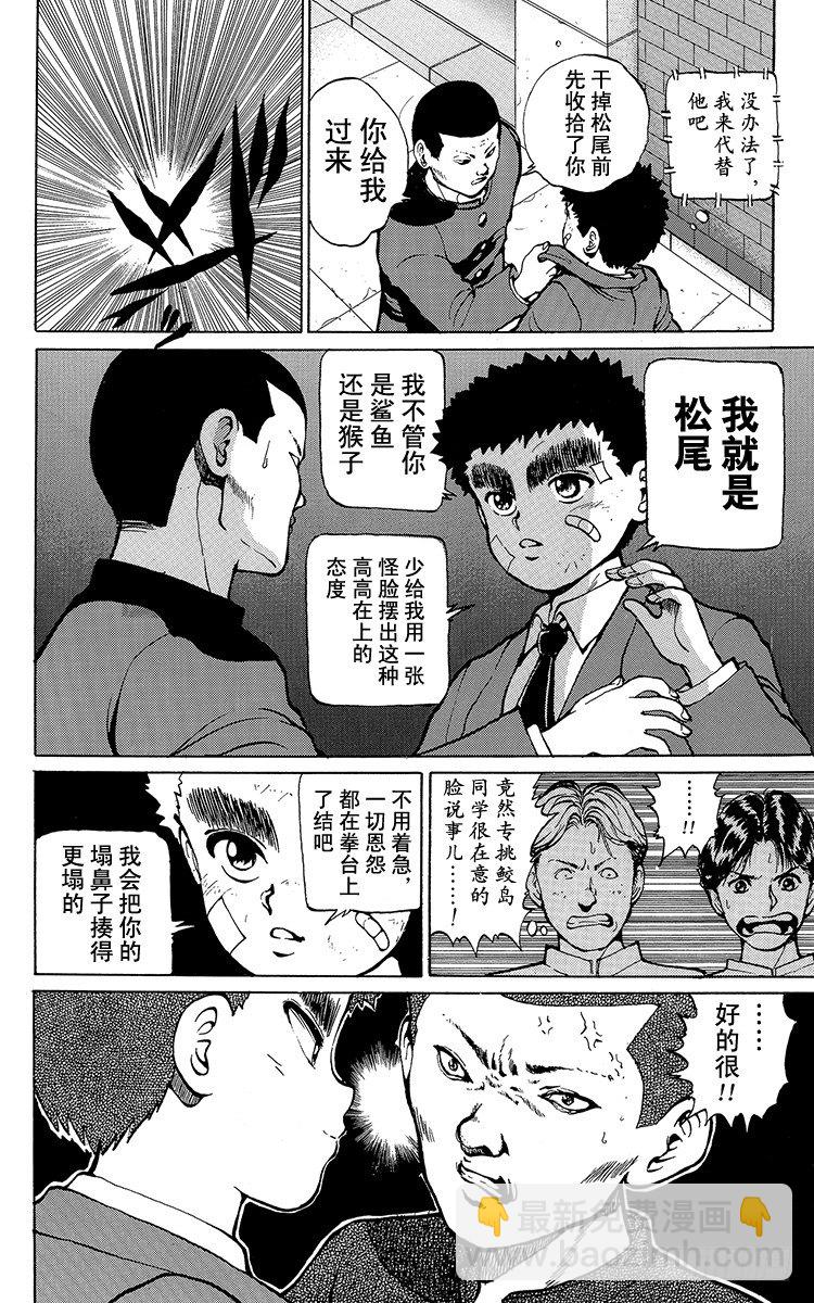 第16话 气魄为胜！！之卷10