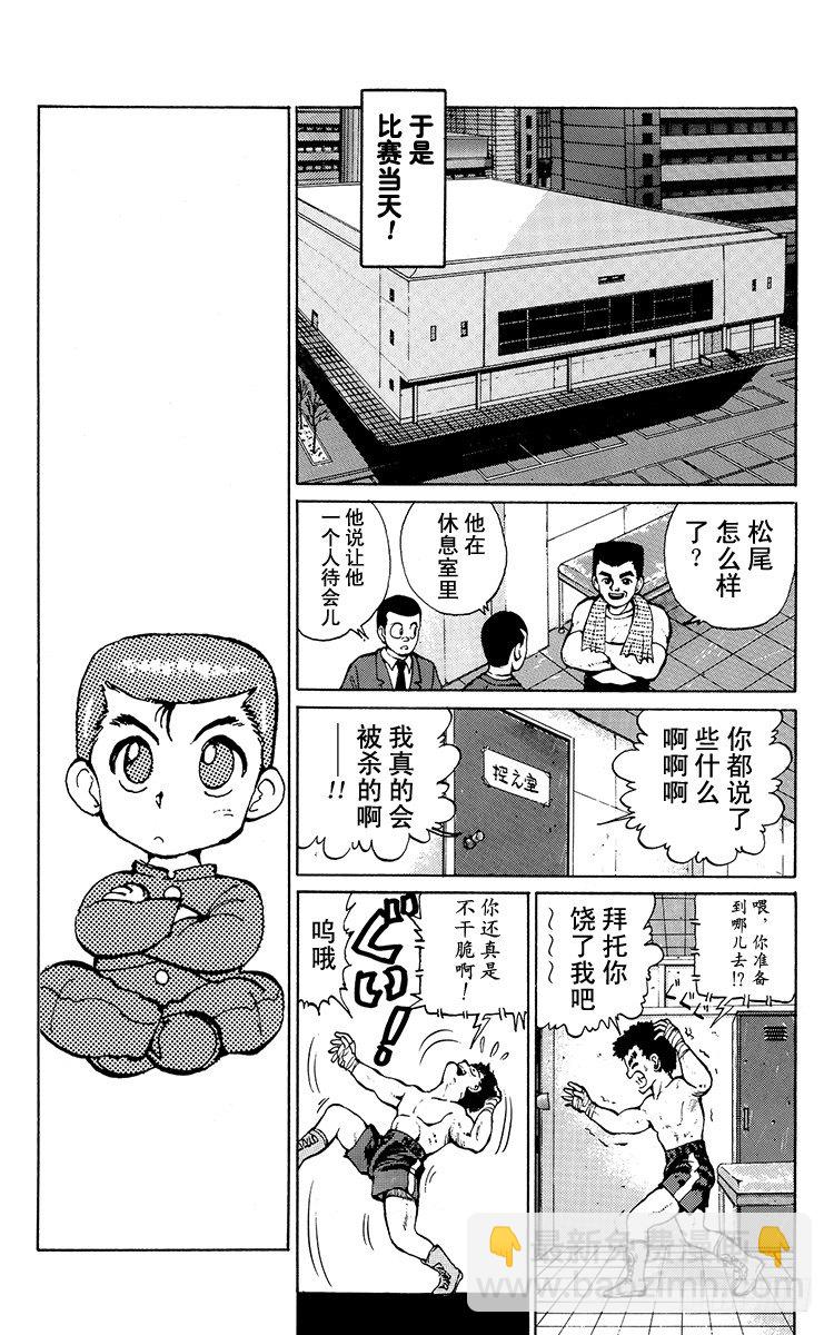 第16话 气魄为胜！！之卷11