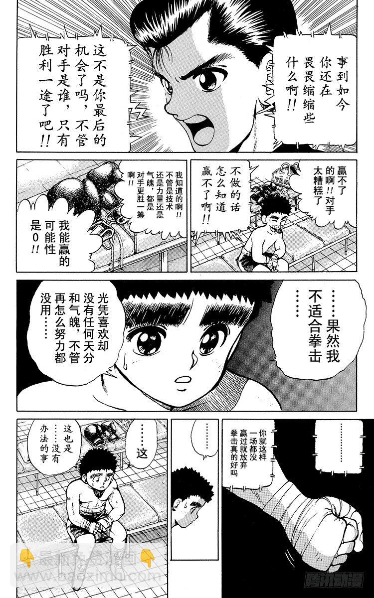 第16话 气魄为胜！！之卷12