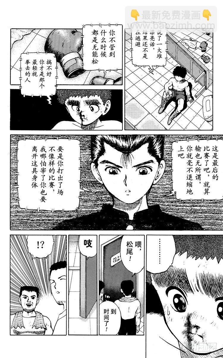第16话 气魄为胜！！之卷14