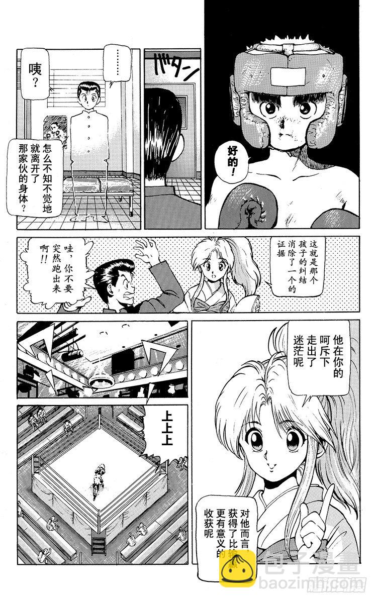 第16话 气魄为胜！！之卷15