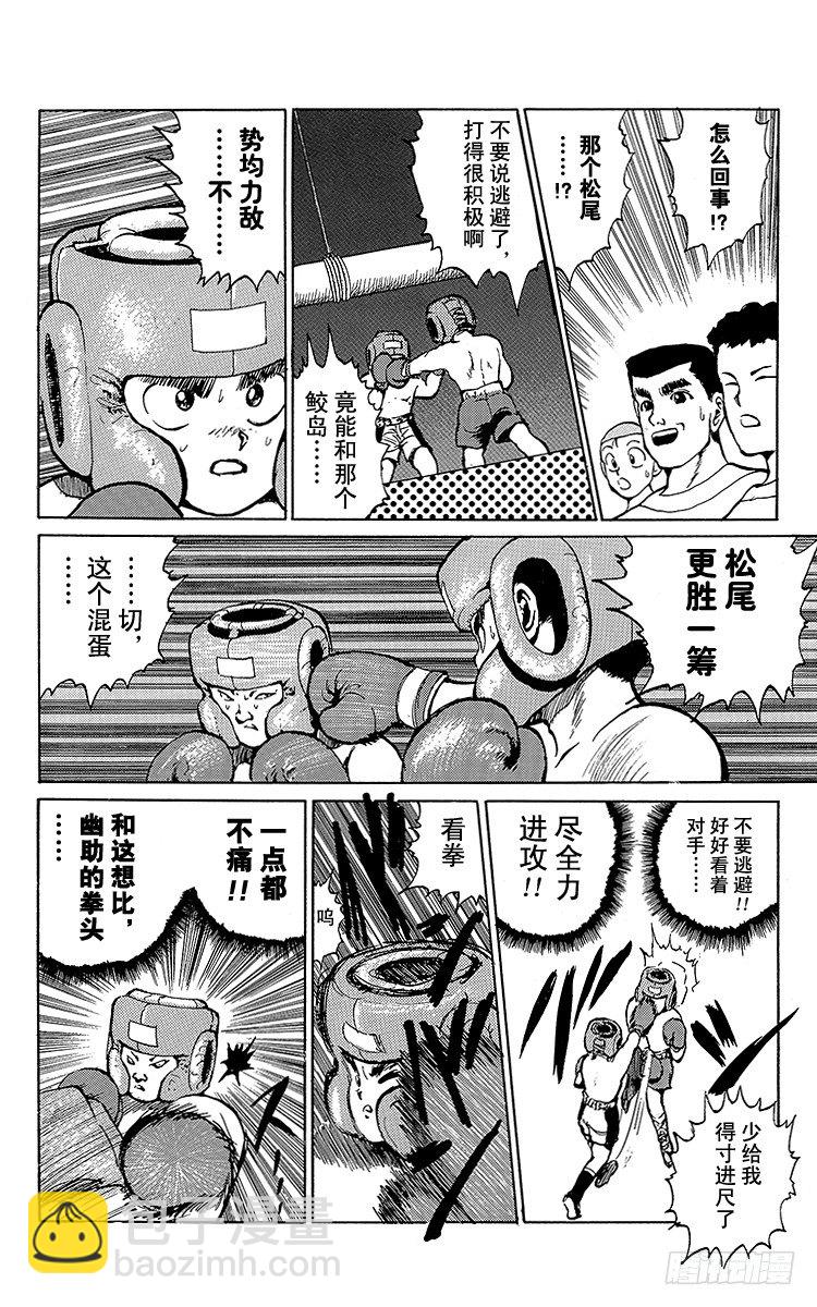 第16话 气魄为胜！！之卷16