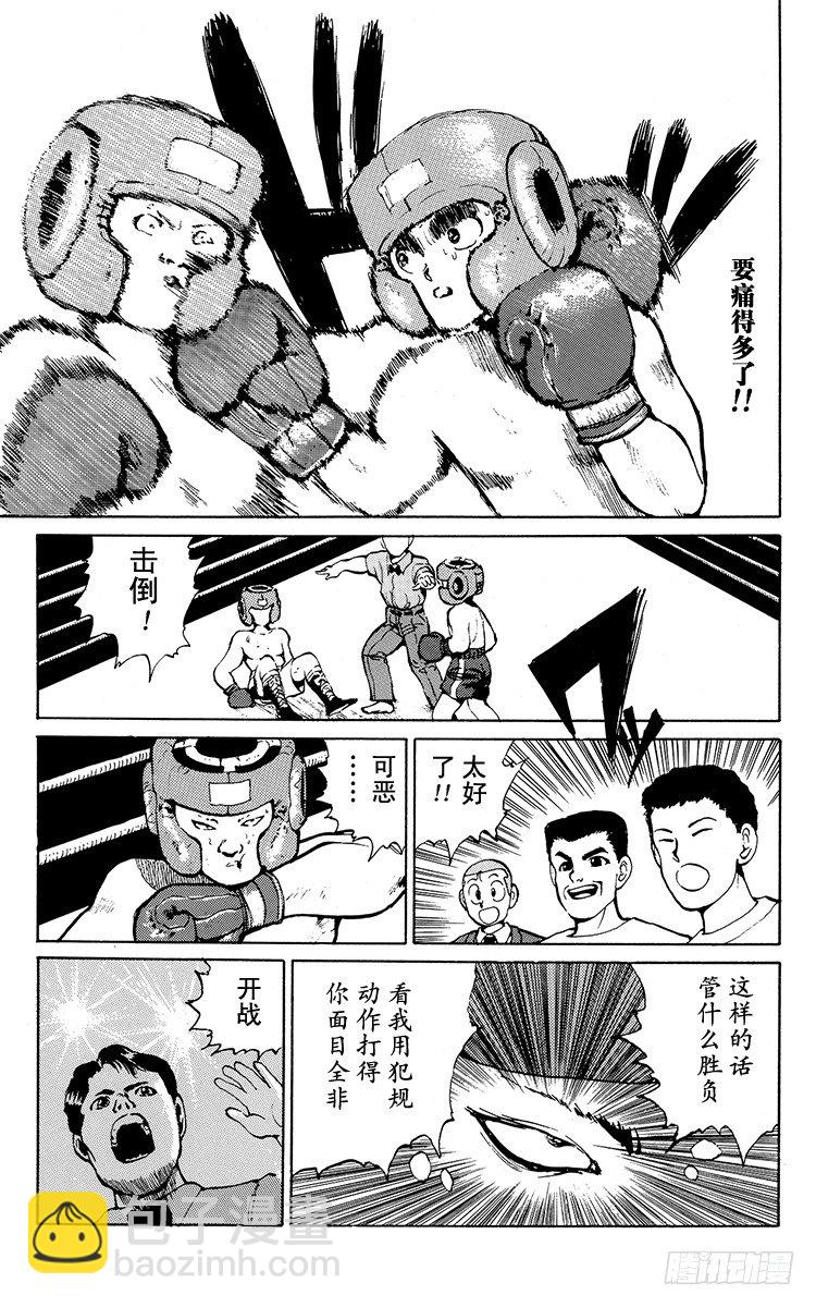 第16话 气魄为胜！！之卷17