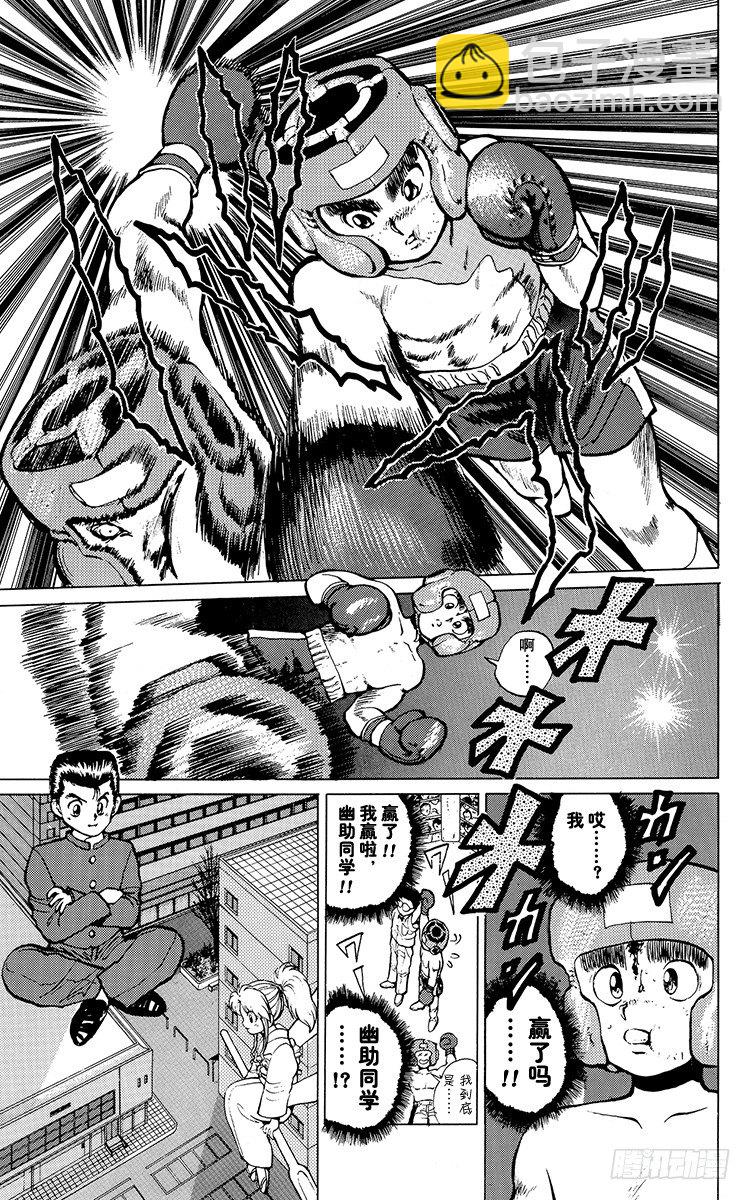 第16话 气魄为胜！！之卷19