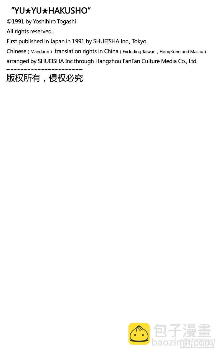 第16话 气魄为胜！！之卷21