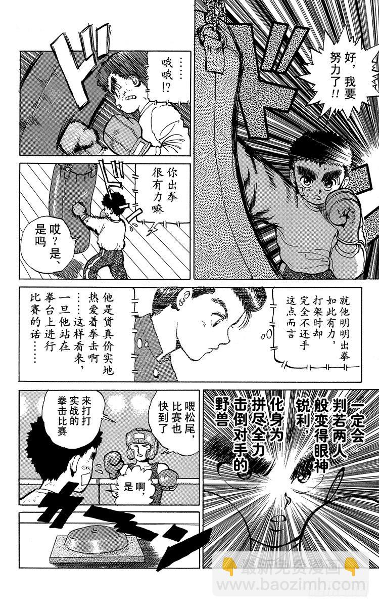 第16话 气魄为胜！！之卷4
