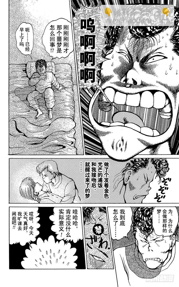 第17话 金色的苏醒！！之卷5