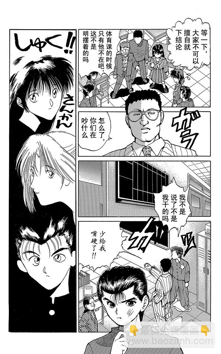 第19话 出动！！之卷10