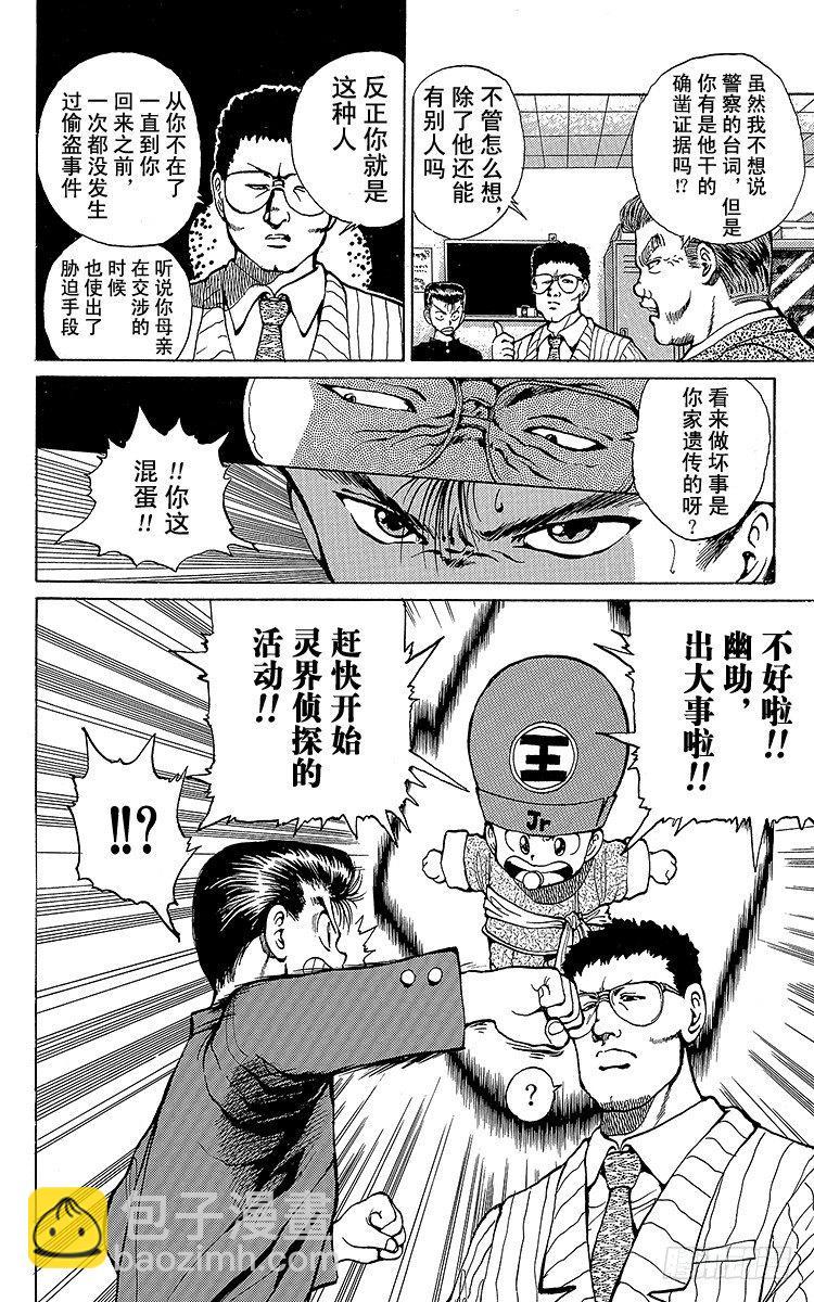 第19话 出动！！之卷11