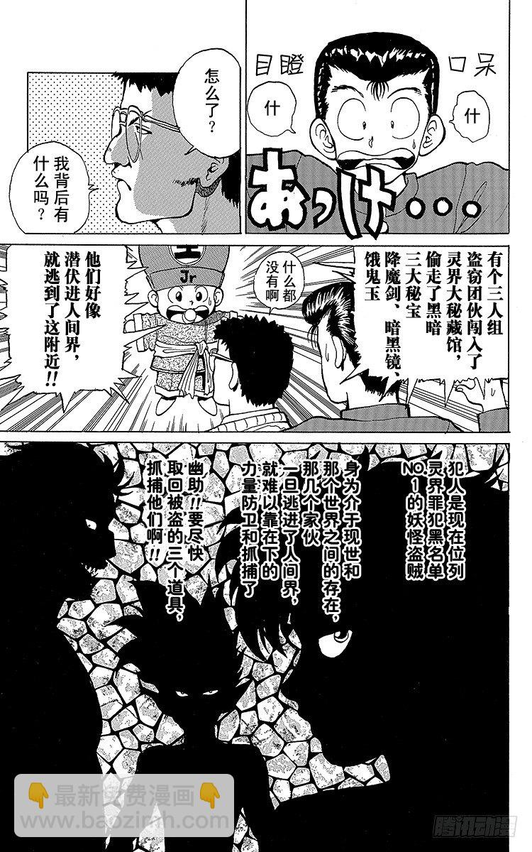 第19话 出动！！之卷12