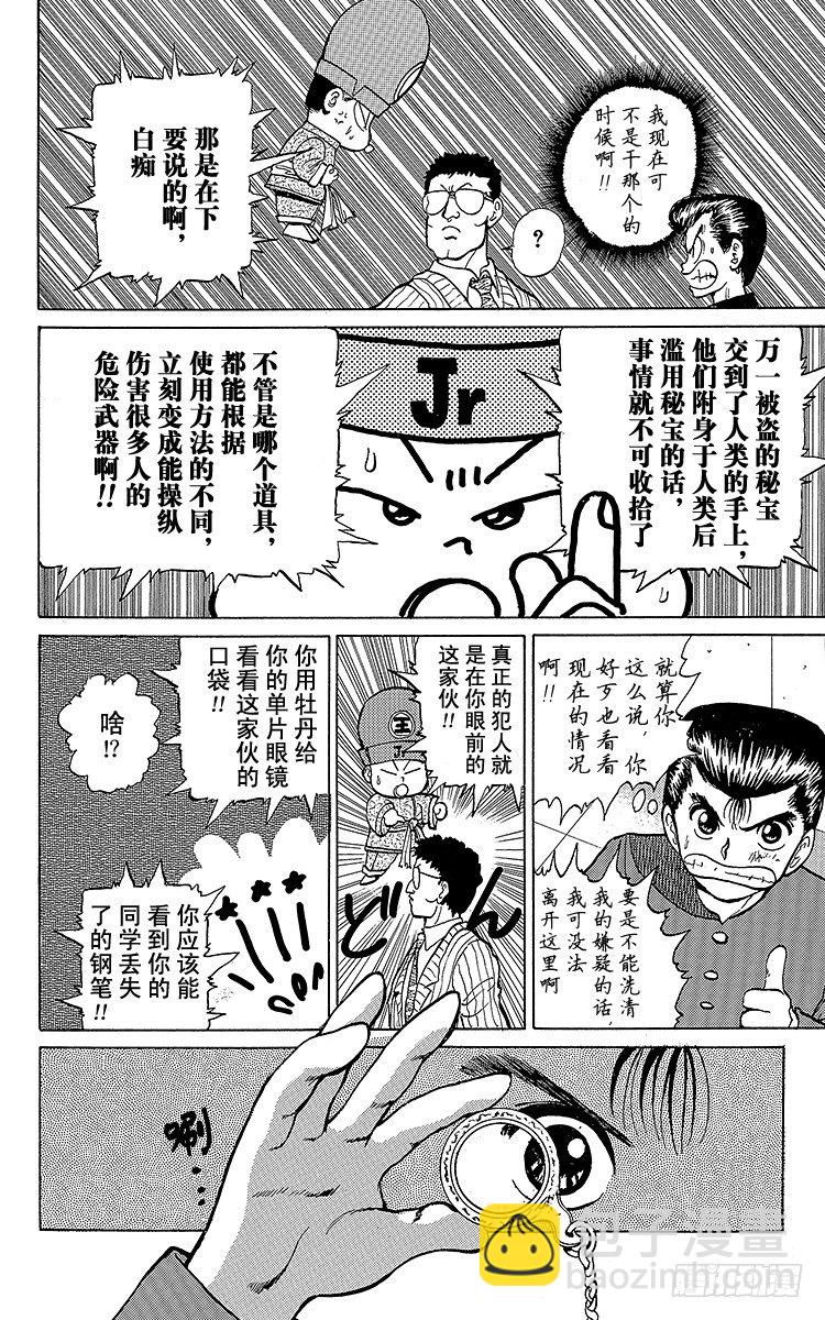 第19话 出动！！之卷13