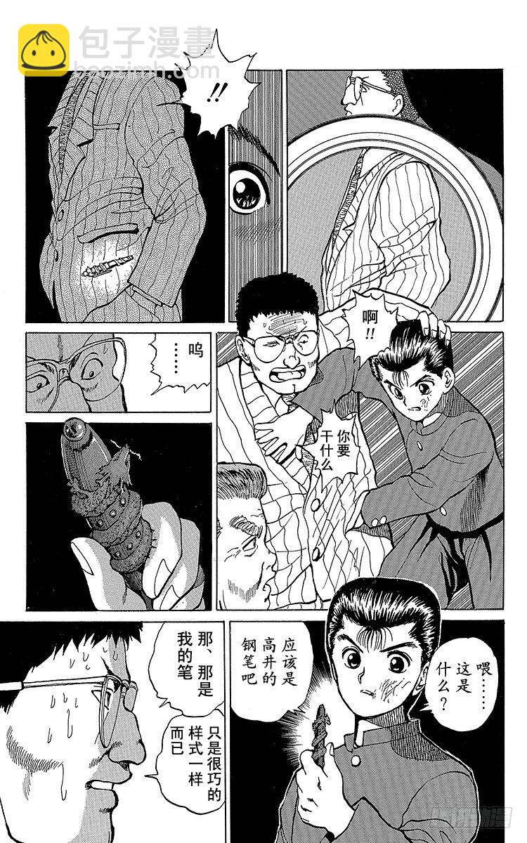 第19话 出动！！之卷14