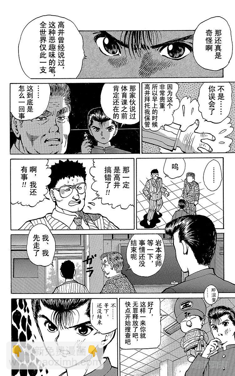 第19话 出动！！之卷15