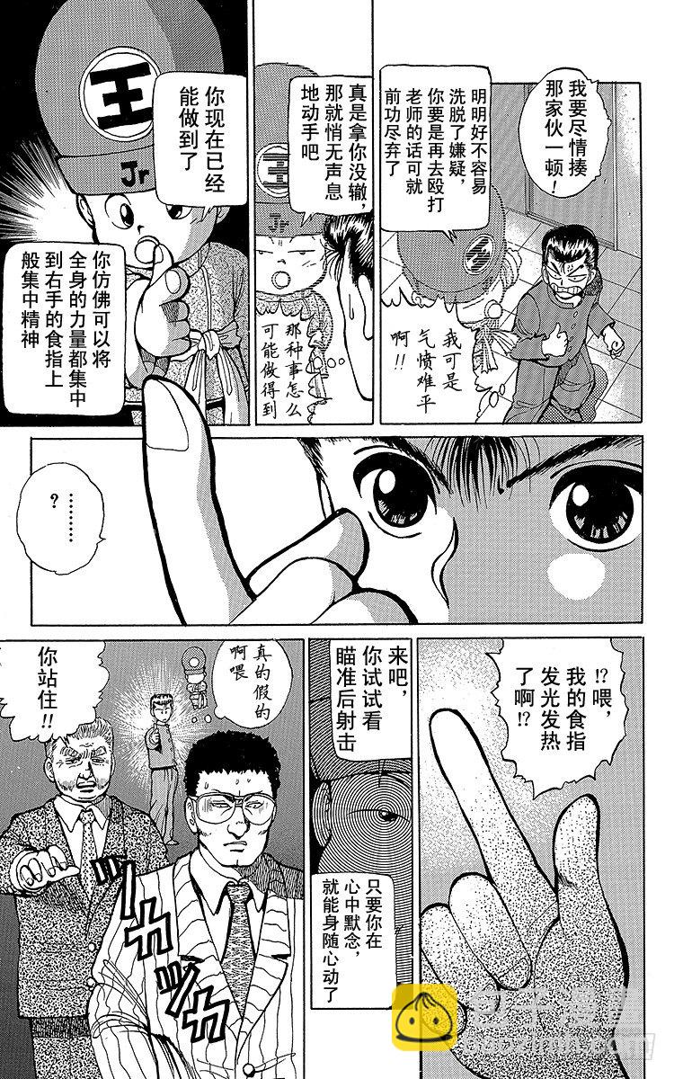 第19话 出动！！之卷16