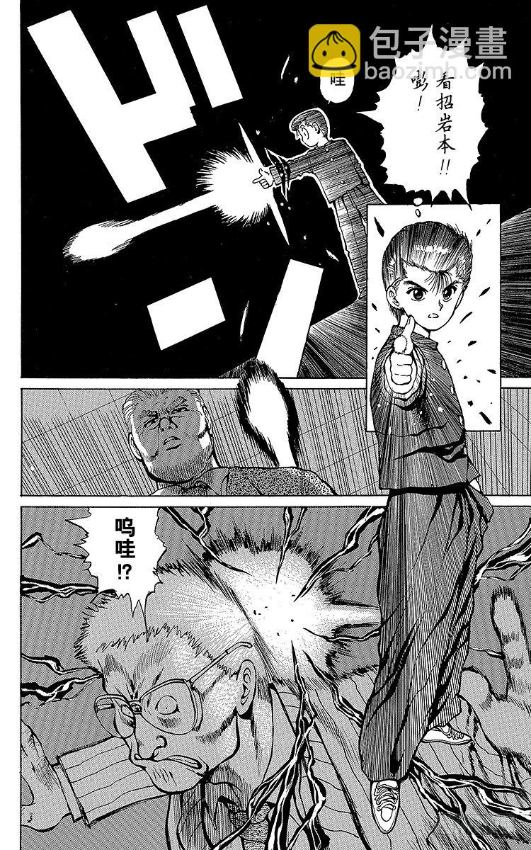 第19话 出动！！之卷17