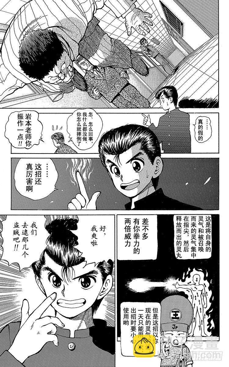 第19话 出动！！之卷18