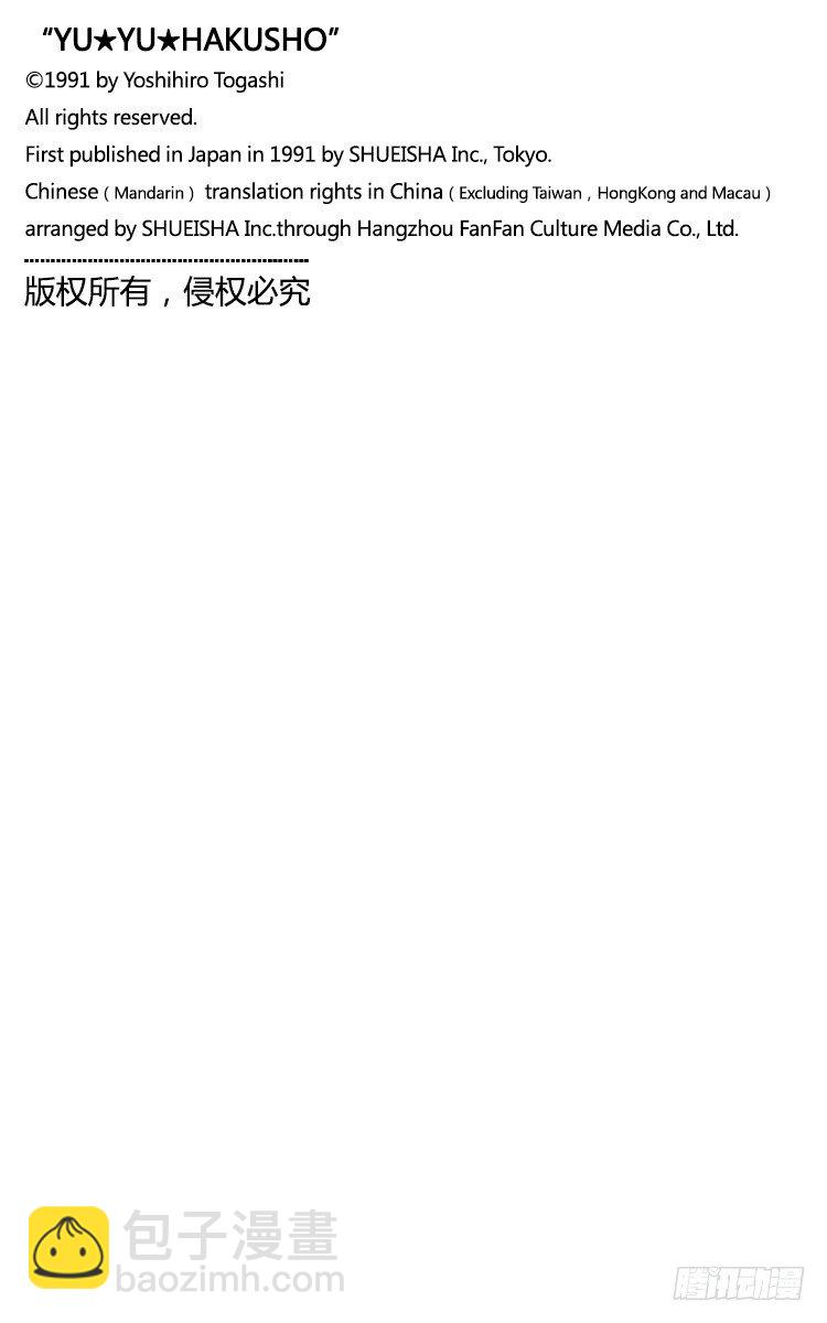 第19话 出动！！之卷19