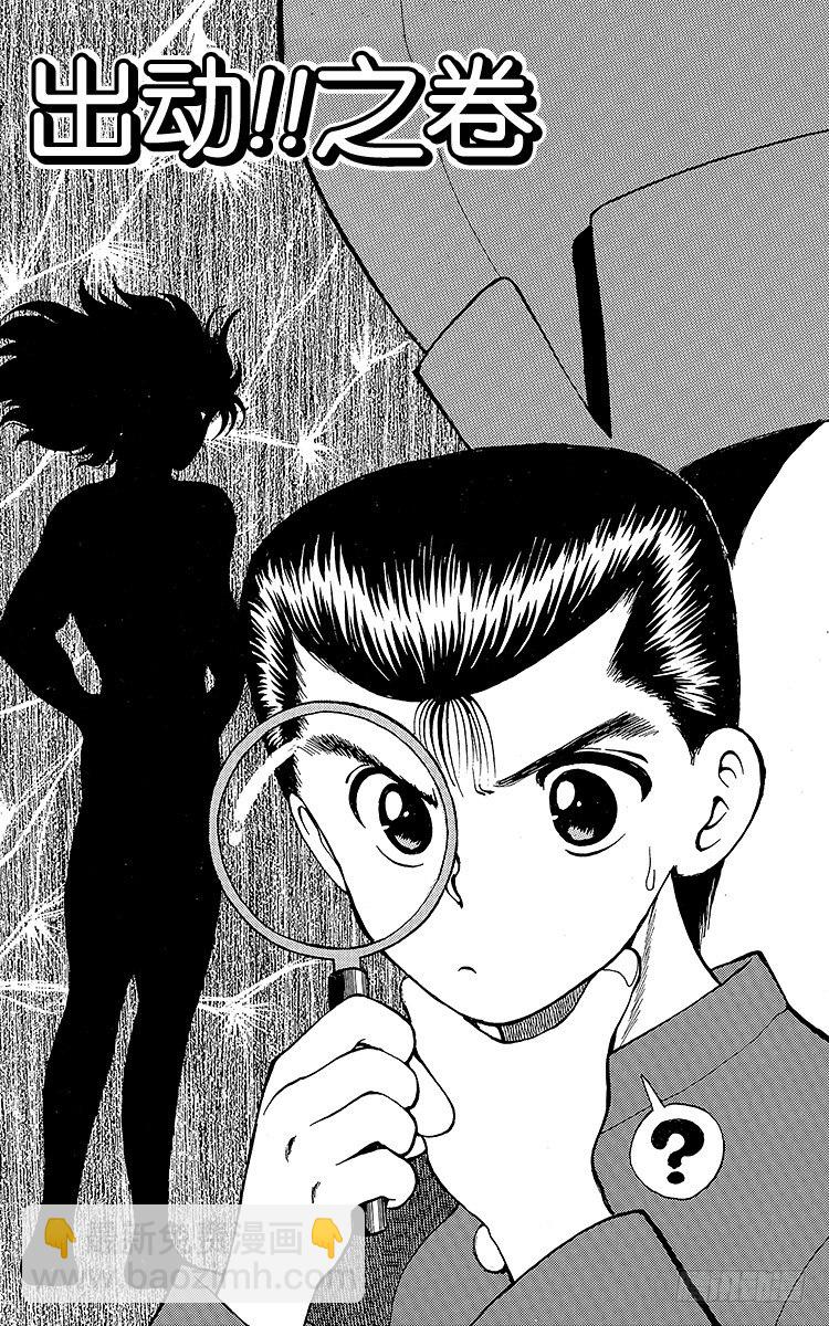 第19话 出动！！之卷2