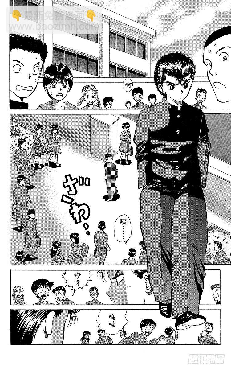 第19话 出动！！之卷3