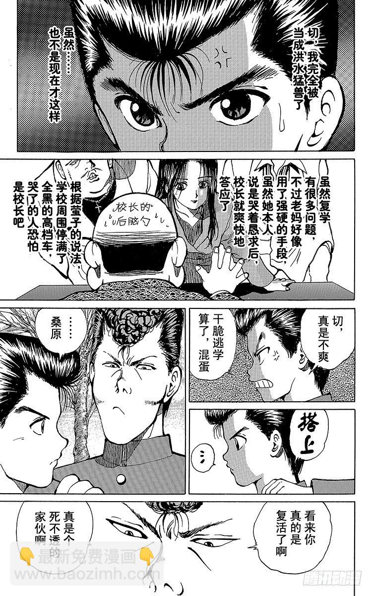 第19话 出动！！之卷4