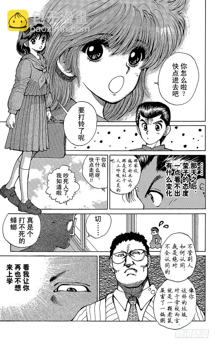 第19话 出动！！之卷6