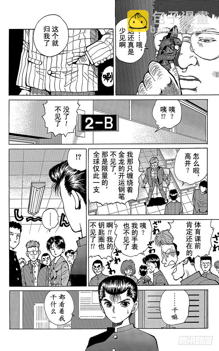 第19话 出动！！之卷9