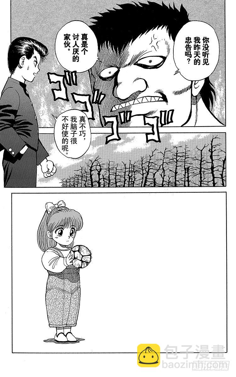 第21话 吞食魂魄之人！！之卷10