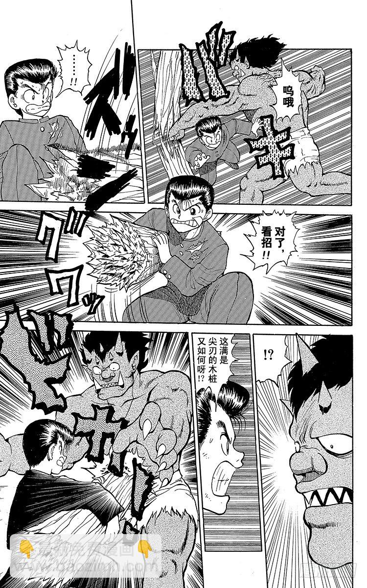 第21话 吞食魂魄之人！！之卷12