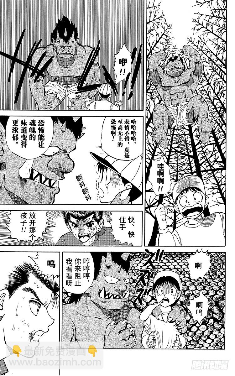 第21话 吞食魂魄之人！！之卷16