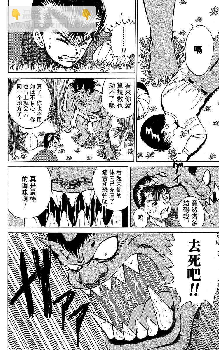 第21话 吞食魂魄之人！！之卷17