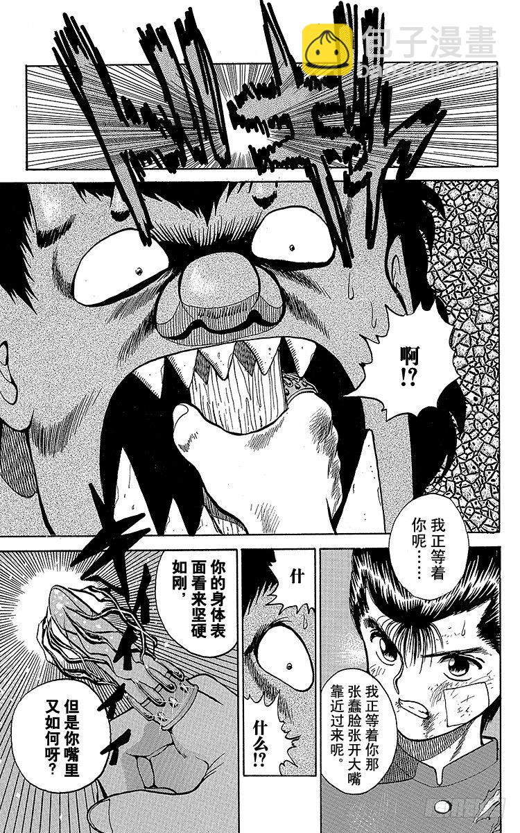 第21话 吞食魂魄之人！！之卷18