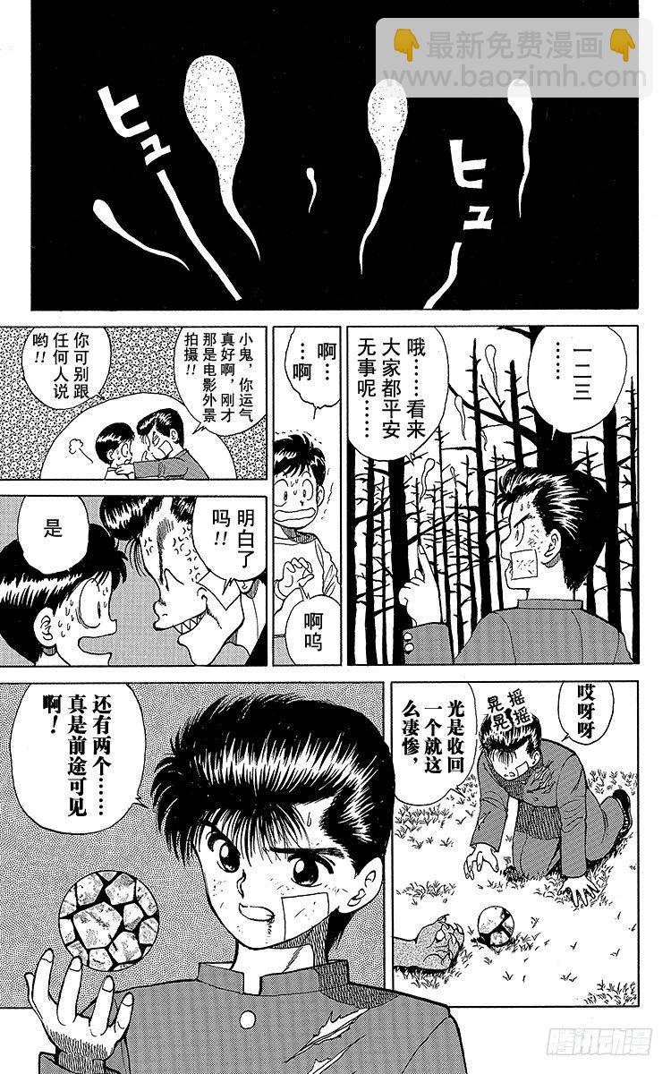 第21话 吞食魂魄之人！！之卷20