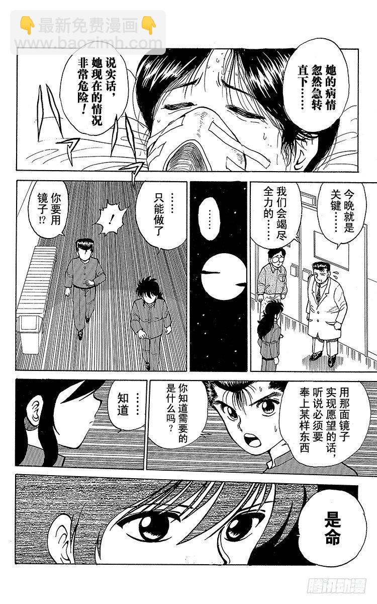 第22话 母与子的牵绊！！之卷12
