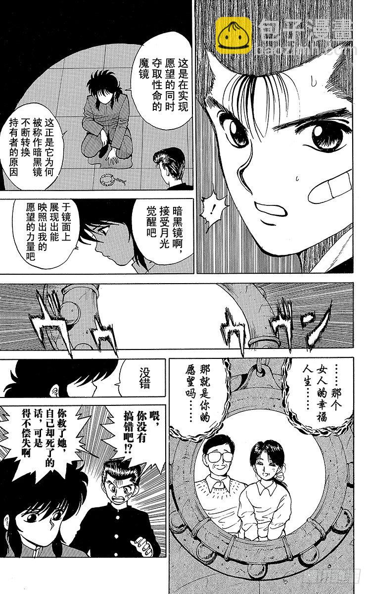 第22话 母与子的牵绊！！之卷13