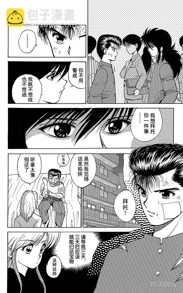 第22话 母与子的牵绊！！之卷2