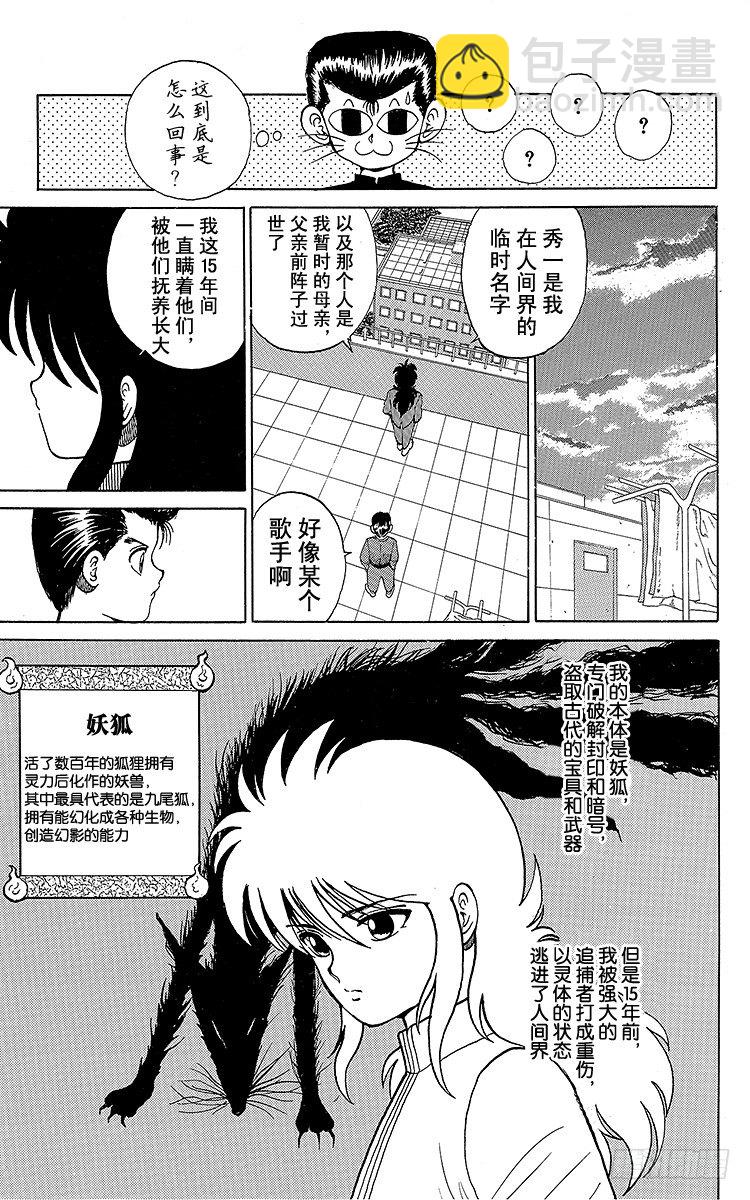 第22话 母与子的牵绊！！之卷7