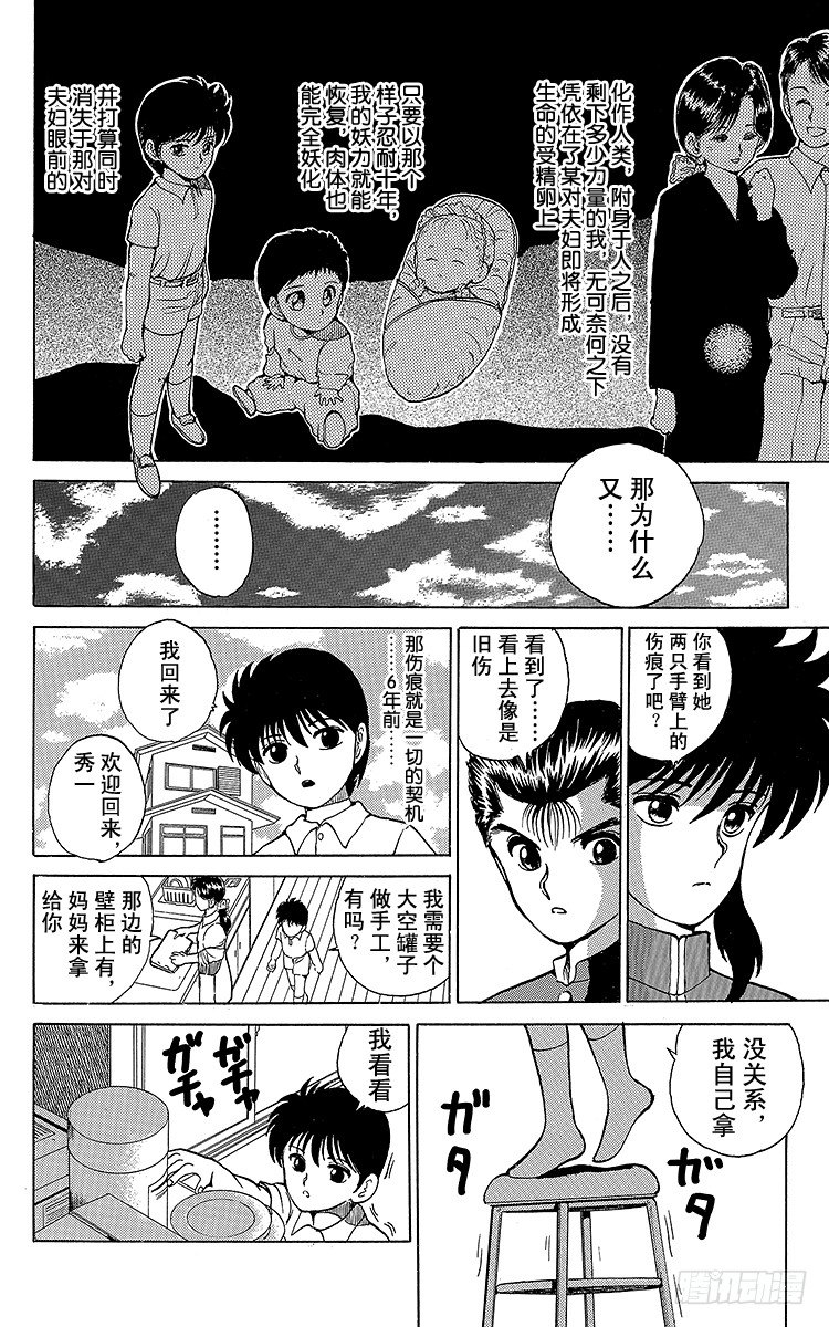 第22话 母与子的牵绊！！之卷8