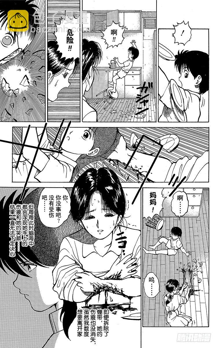 第22话 母与子的牵绊！！之卷9