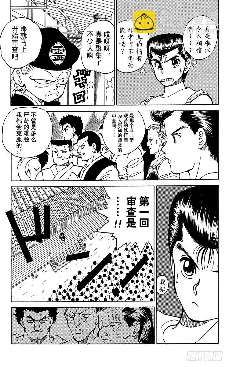 第25话 潜入搜查开始！！之卷10