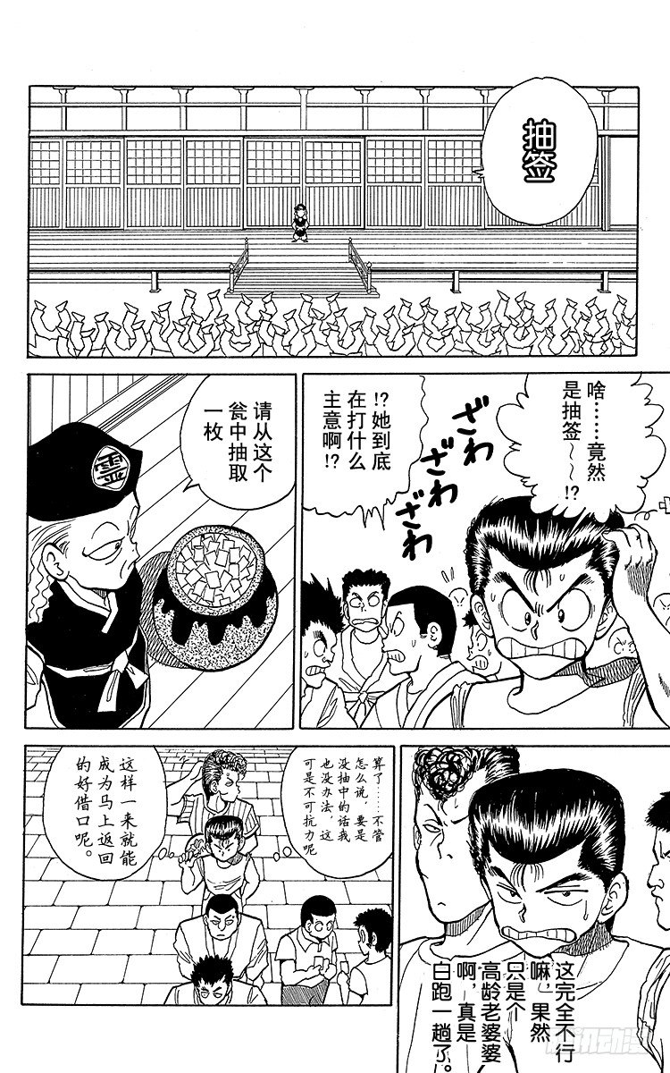 第25话 潜入搜查开始！！之卷11