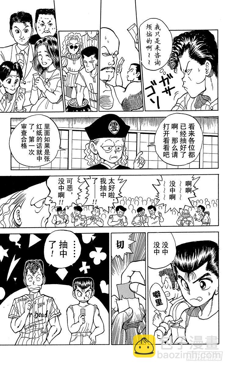 第25话 潜入搜查开始！！之卷12