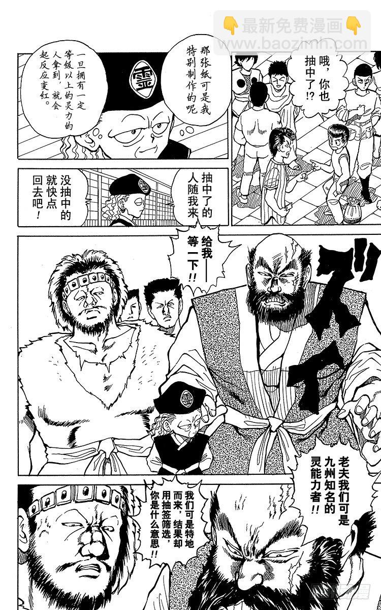 第25话 潜入搜查开始！！之卷13