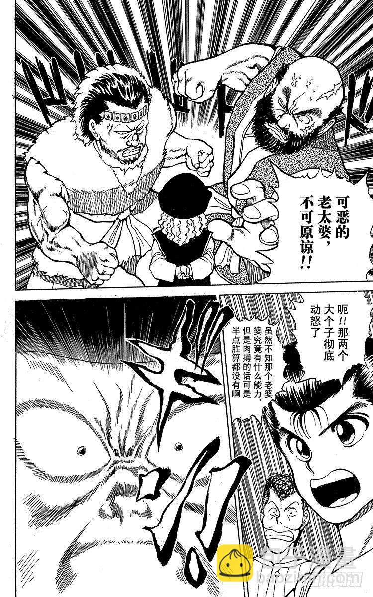 第25话 潜入搜查开始！！之卷15