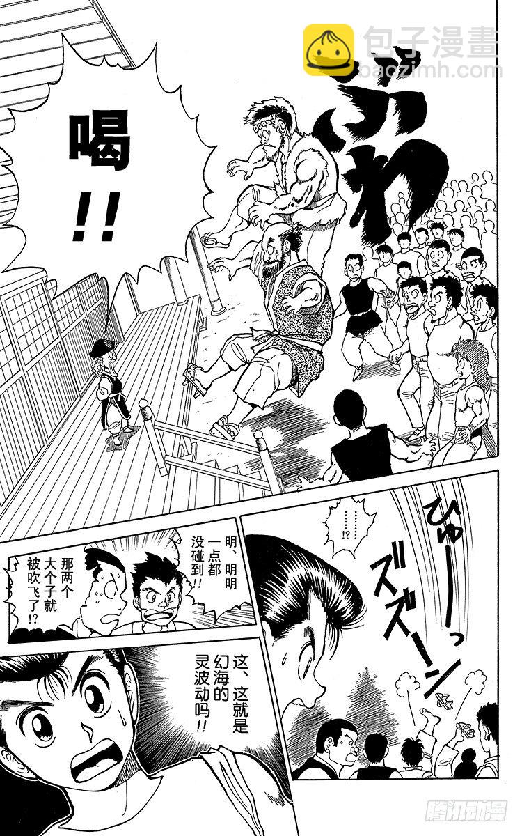 第25话 潜入搜查开始！！之卷16