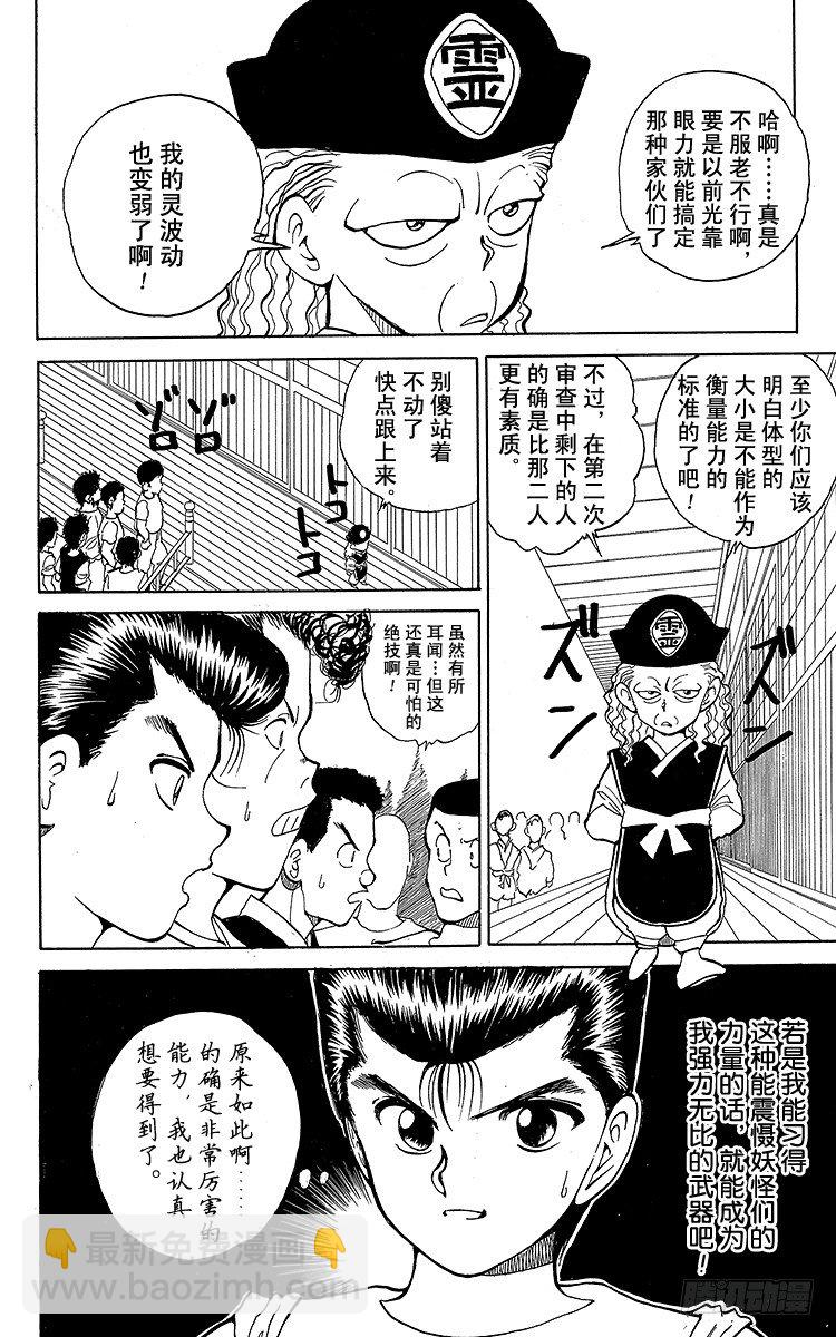 第25话 潜入搜查开始！！之卷17