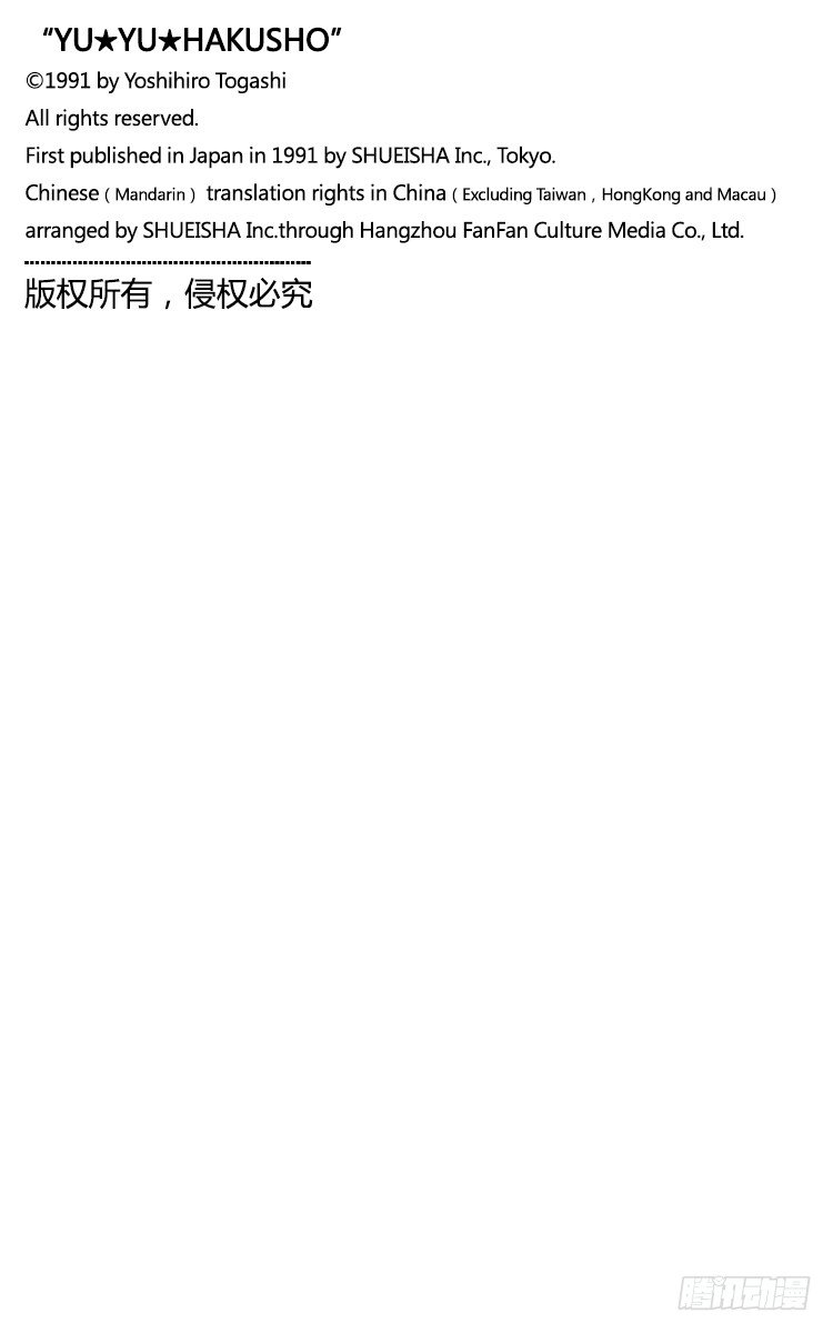 第25话 潜入搜查开始！！之卷19