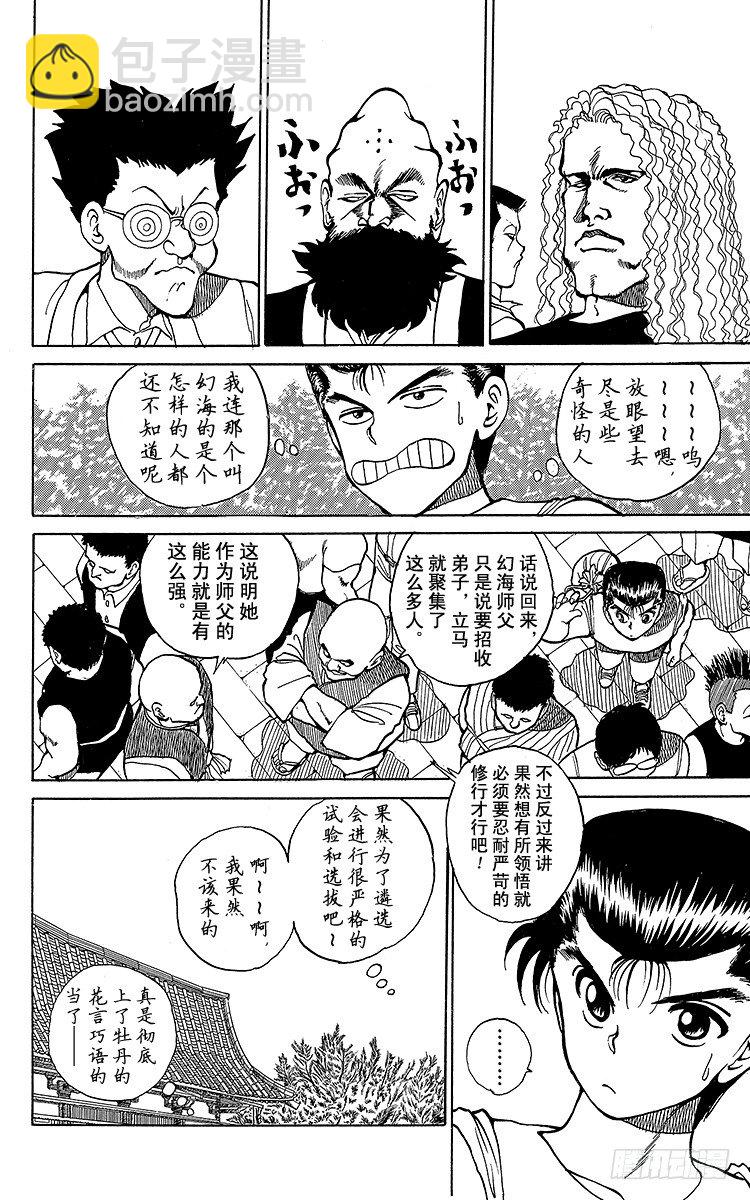 第25话 潜入搜查开始！！之卷3