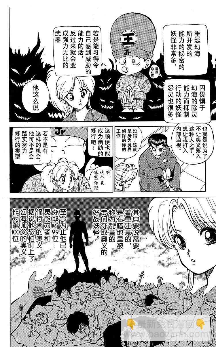 第25话 潜入搜查开始！！之卷5
