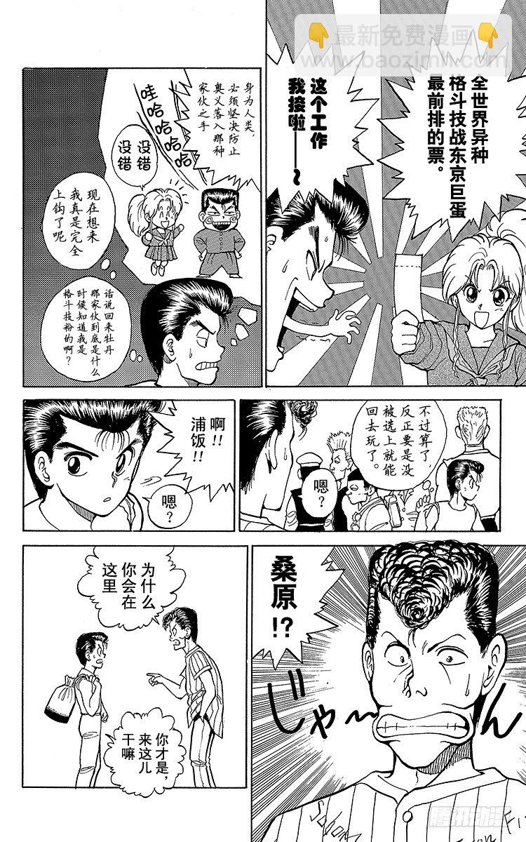 第25话 潜入搜查开始！！之卷7