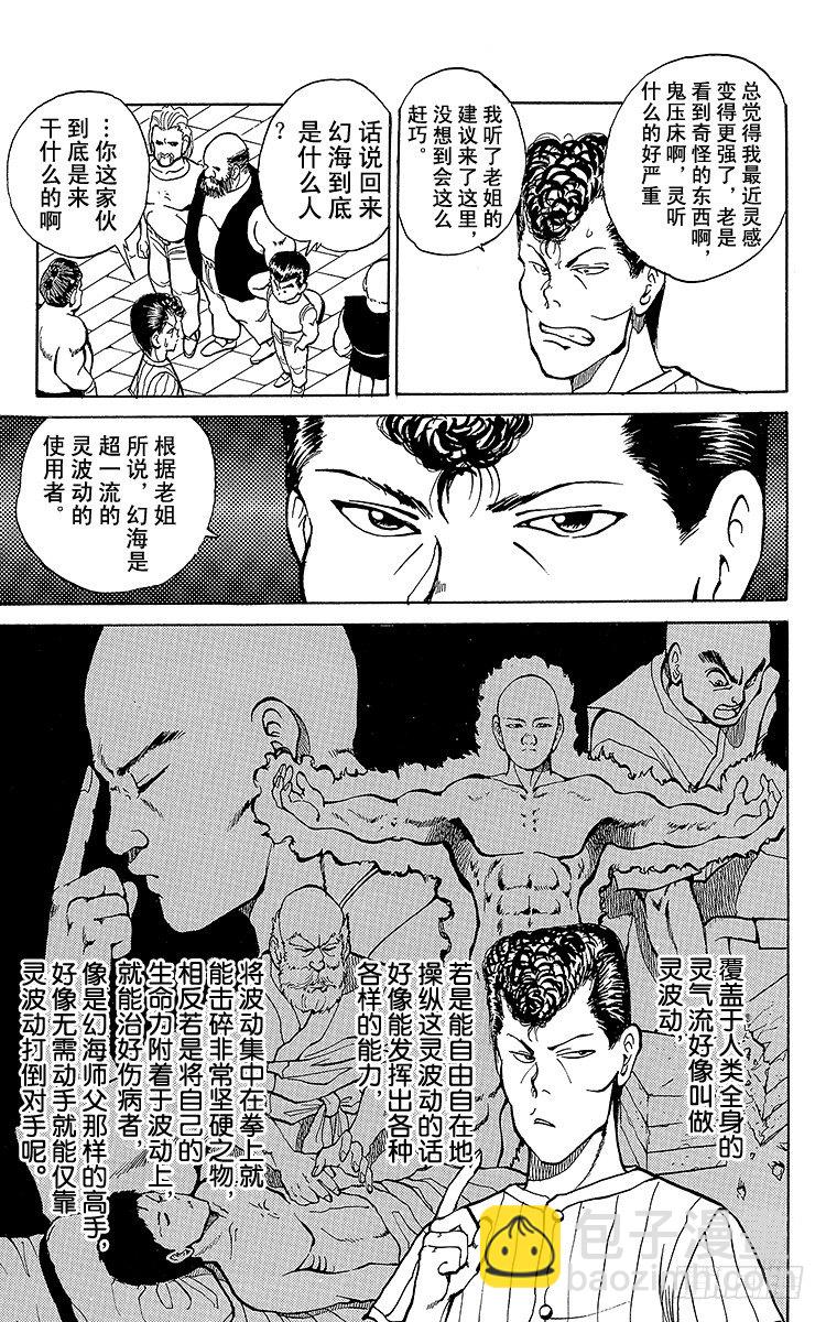 第25话 潜入搜查开始！！之卷8